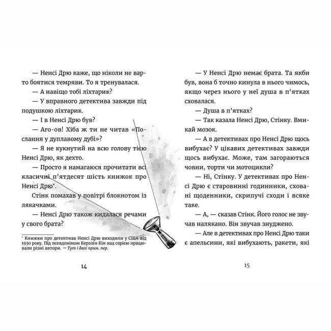 Художественная литература для детей (7-13 лет) - Книжка «Джуді Муді — детектив» (9786176796008)#5