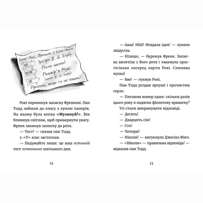 Художественная литература для детей (7-13 лет) - Книжка «Джуді Муді й НЕнудне літо» (9786176796046)#3