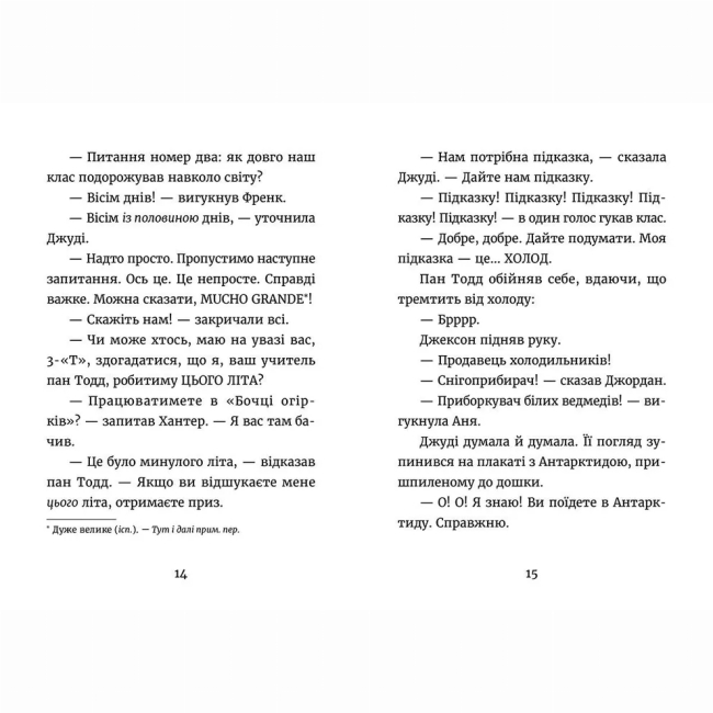 Художественная литература для детей (7-13 лет) - Книжка «Джуді Муді й НЕнудне літо» (9786176796046)#4