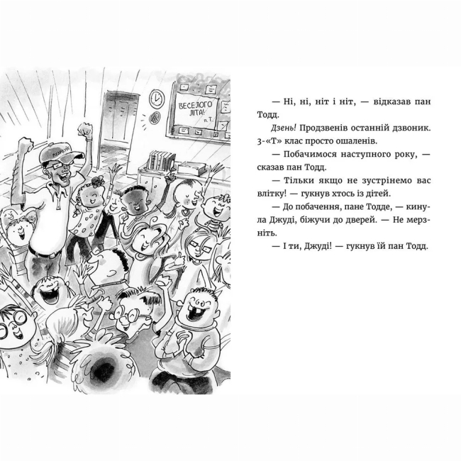 Художественная литература для детей (7-13 лет) - Книжка «Джуді Муді й НЕнудне літо» (9786176796046)#5