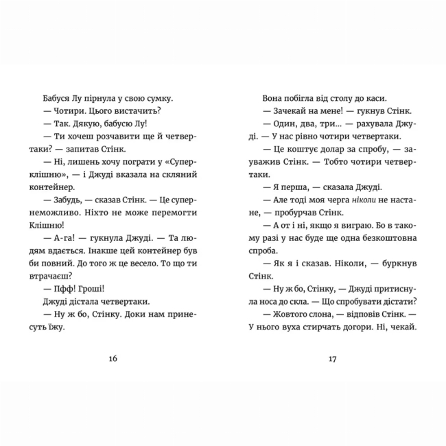 Художественная литература для детей (7-13 лет) - Книжка «Джуді Муді й талісман невдачі» (9786176796053)#3