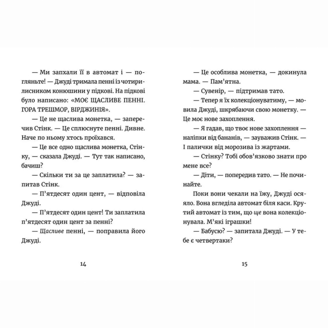 Художественная литература для детей (7-13 лет) - Книжка «Джуді Муді й талісман невдачі» (9786176796053)#4