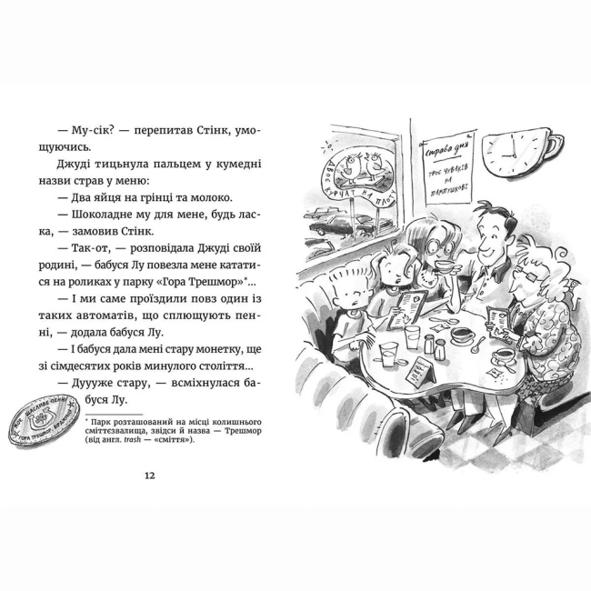 Художественная литература для детей (7-13 лет) - Книжка «Джуді Муді й талісман невдачі» (9786176796053)#5