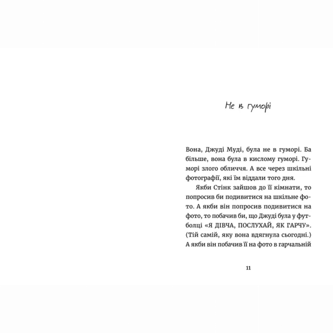 Художня література для дітей (7-13 років) - ​Книжка «Джуді Муді — марсіянка» (9786176796169)#2