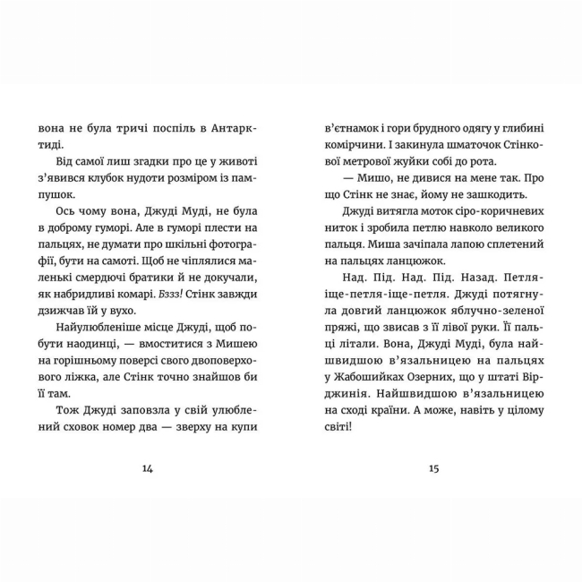 Художня література для дітей (7-13 років) - ​Книжка «Джуді Муді — марсіянка» (9786176796169)#4