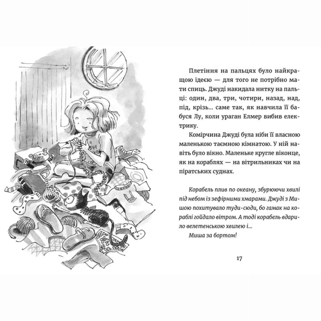 Художня література для дітей (7-13 років) - ​Книжка «Джуді Муді — марсіянка» (9786176796169)#5