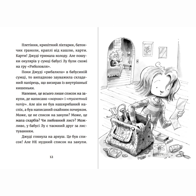 Художественная литература для детей (7-13 лет) - Книжка «Джуді Муді та список бажань» (9786176799382)#5