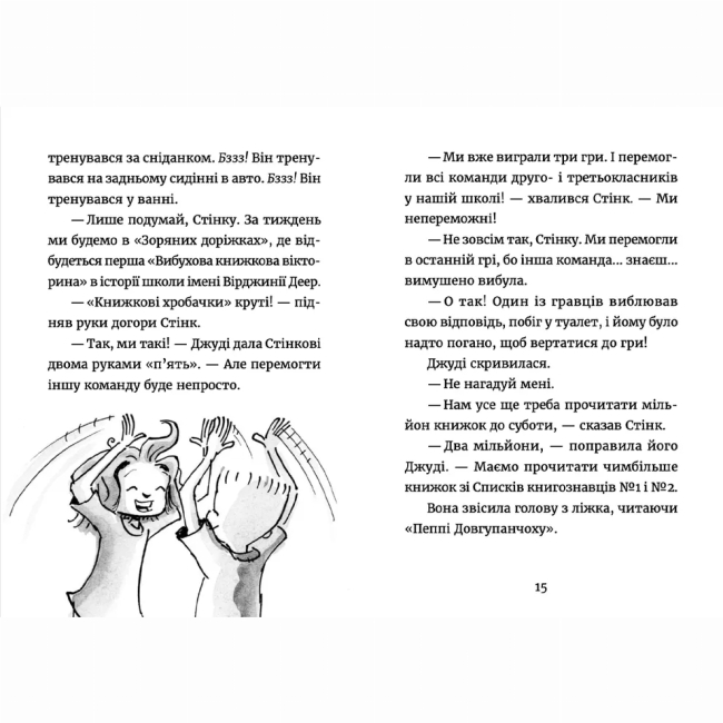 Художня література для дітей (7-13 років) - Книжка «Джуді Муді: книжкова вікторина» (9789664481165)#4