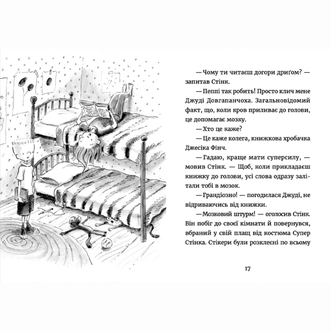 Художня література для дітей (7-13 років) - Книжка «Джуді Муді: книжкова вікторина» (9789664481165)#5