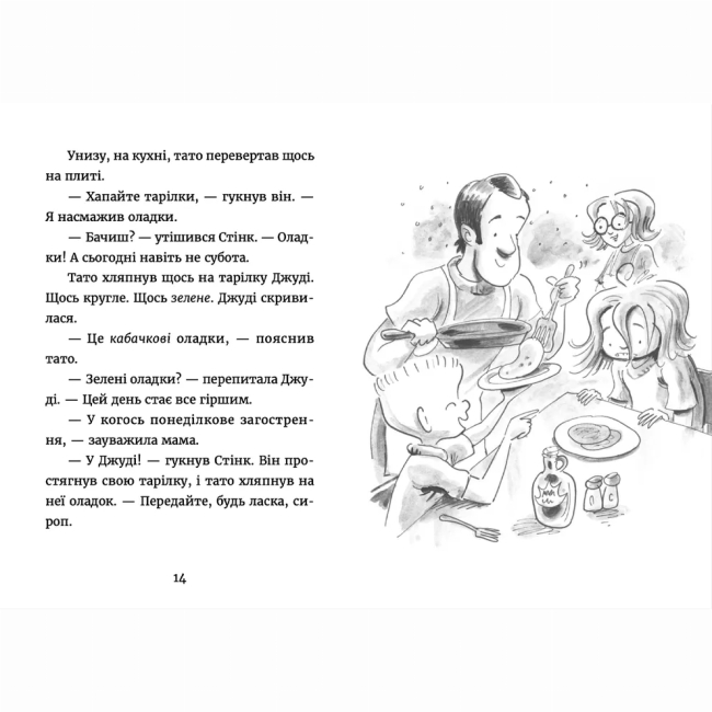 Художня література для дітей (7-13 років) - ​Книжка «Джуді Муді у понеділковому настрої» (9789664482261)#4