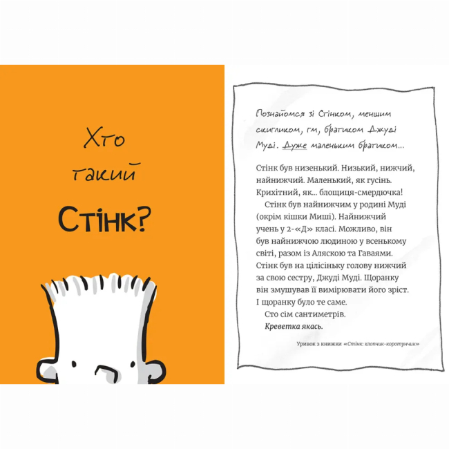 Художественная литература для детей (7-13 лет) - Книжка «Супермегакласна книжка цікавезних завдань від Джуді Мудіта» (9786176796671)#2