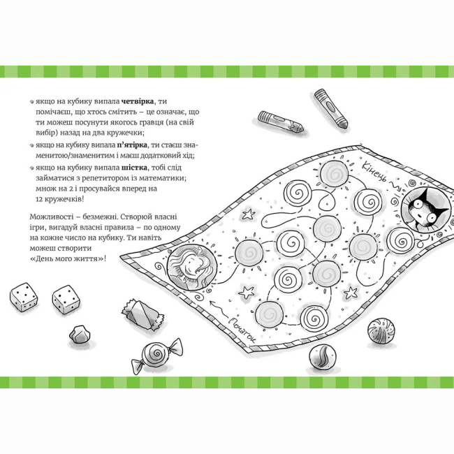 Художественная литература для детей (7-13 лет) - Книжка «Супермегакласна книжка цікавезних завдань від Джуді Мудіта» (9786176796671)#4