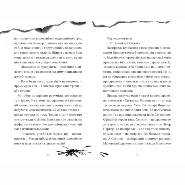 Художня література для дітей (7-13 років) - Книжка «Хлопчик, який жив з драконами. Книга 2» (9789666799916)#5