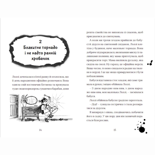 Художня література для дітей (7-13 років) - Книжка «Хлопчик, який літав з драконами. Книга 3»  (9789664480991)#6