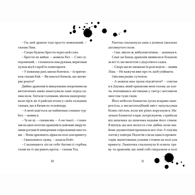 Художня література для дітей (7-13 років) - Книжка «Хлопчик, який співав з драконами. Книга 5»  (9789664482797)#4