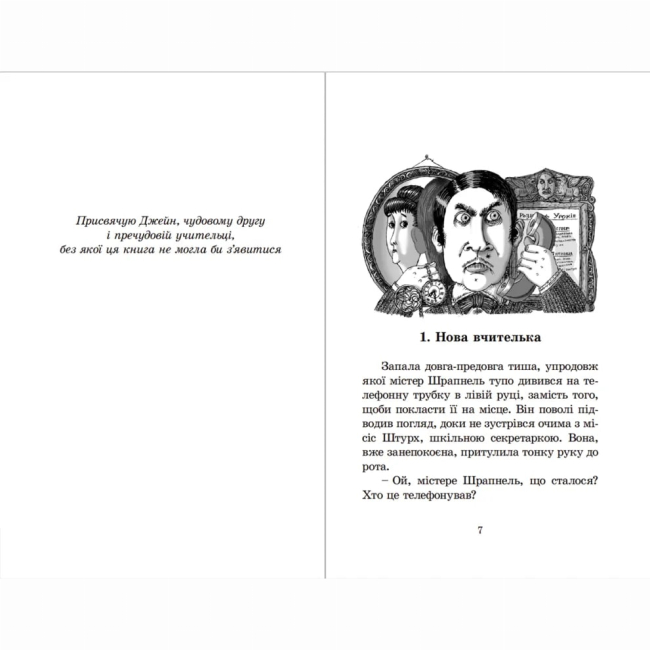 Художня література для дітей (7-13 років) - Книжка «Гармидер у школі»  (9789662909203)#2