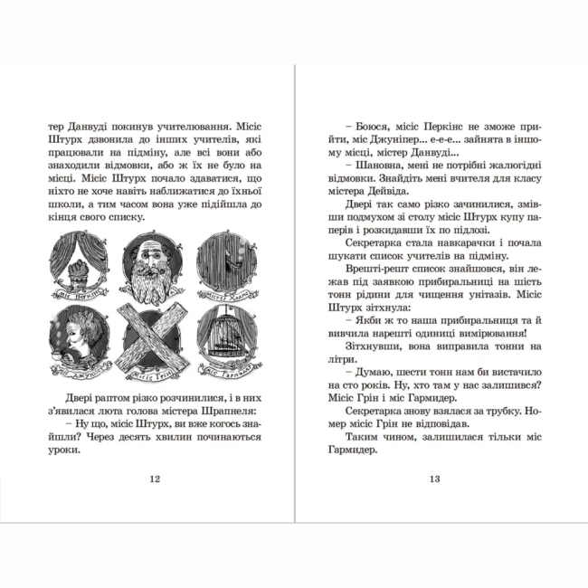Художня література для дітей (7-13 років) - Книжка «Гармидер у школі»  (9789662909203)#4