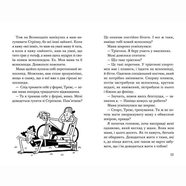 Художня література для дітей (7-13 років) - Книжка «Ракета на чотирьох лапах під прикриттям. Книга 4»  (9786176798132)#4