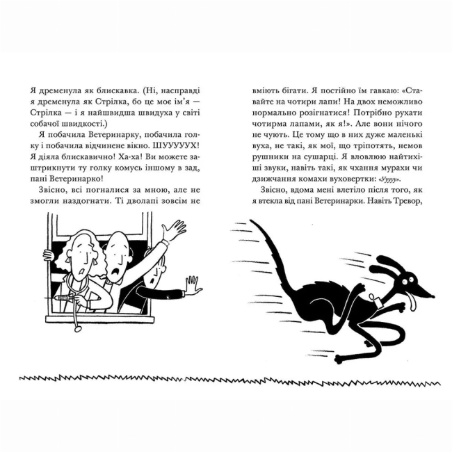 Художественная литература для детей (7-13 лет) - Книжка «Викрадення! Гаряче літо Ракети на чотирьох лапах. Книга 5»  (9786176798156)#3