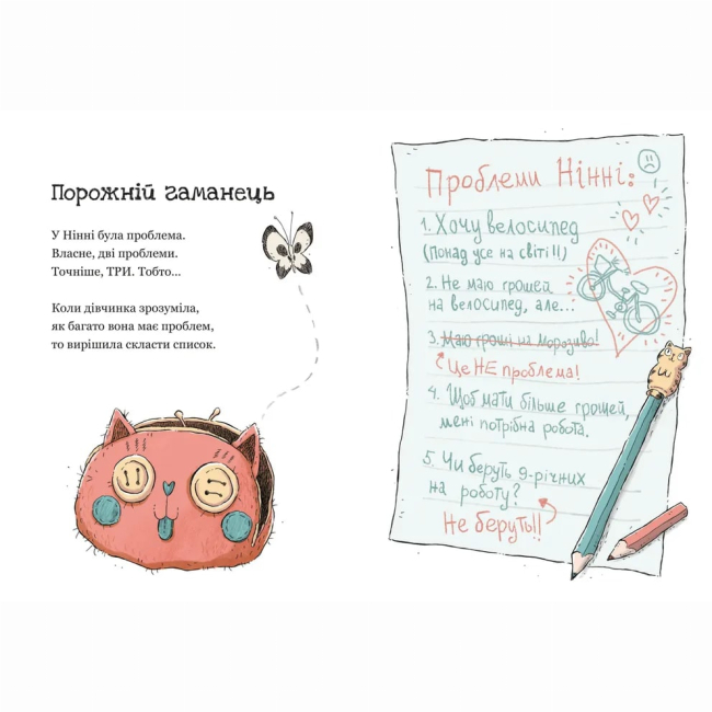 Художня література для дітей (7-13 років) - Книжка «Крамничка жахів і лоскітний порошок»  (9789664484135)#2