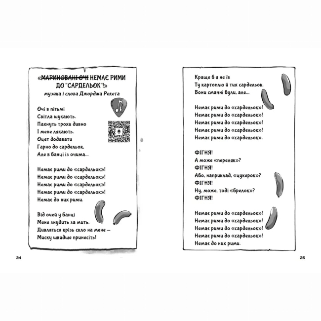 Художественная литература для детей (7-13 лет) - Книжка «Космічний гурт»  (9789664482735)#6