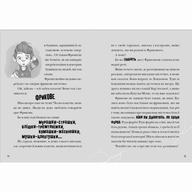 Художня література для дітей (7-13 років) - Книжка «Зграя Загрози»  (9789664480397)#4