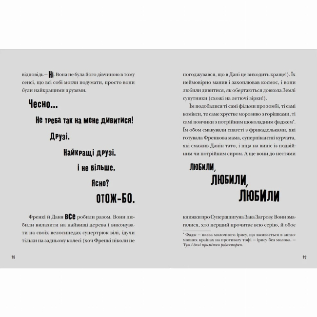 Художня література для дітей (7-13 років) - Книжка «Зграя Загрози»  (9789664480397)#6