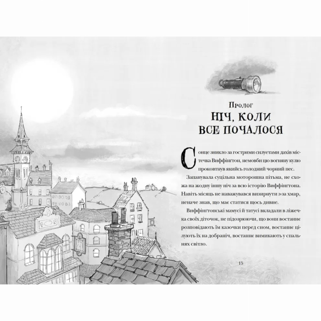 Художня література для дітей (7-13 років) - Книжка «Скрипунці» (9789664481752)#2