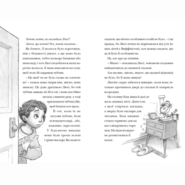 Художня література для дітей (7-13 років) - Книжка «Скрипунці» (9789664481752)#5