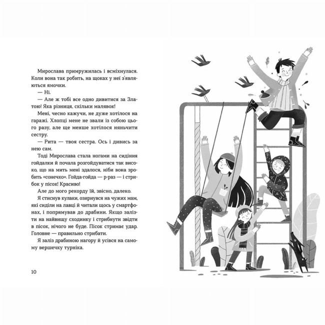 Художественная литература для детей (7-13 лет) - Книжка «Мирослава та інші з нашого двору» (9786176799191)#4