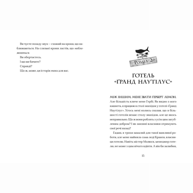 Художня література для дітей (7-13 років) - Книжка «Маламандер. Книга 1»  (9786176798033)#2