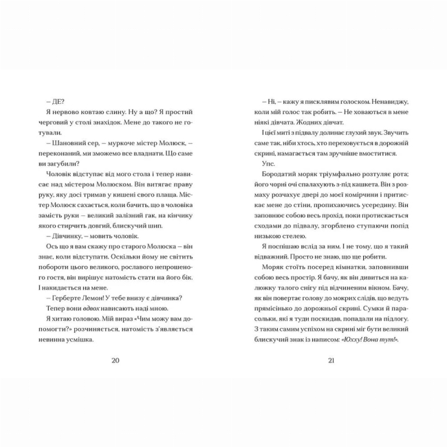 Художня література для дітей (7-13 років) - Книжка «Маламандер. Книга 1»  (9786176798033)#5