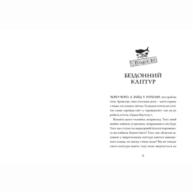 Художня література для дітей (7-13 років) - Книжка «Ґарґантіс. Книга 2» (9786176799351)#2