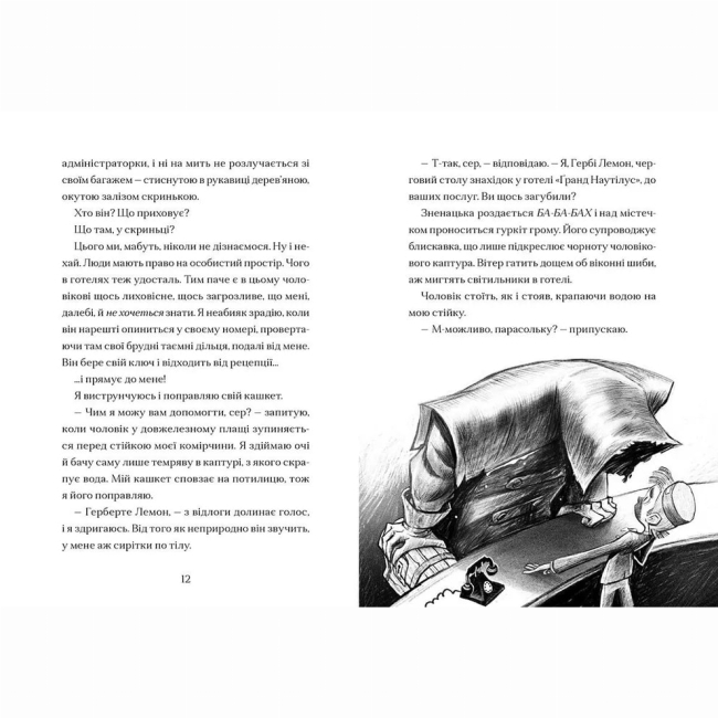 Художня література для дітей (7-13 років) - Книжка «Ґарґантіс. Книга 2» (9786176799351)#3