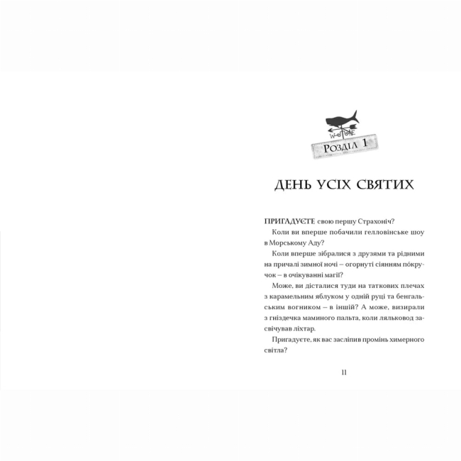 Художественная литература для детей (7-13 лет) - Книжка «Жахотінь. Книга 3»   (9789664480465)#2