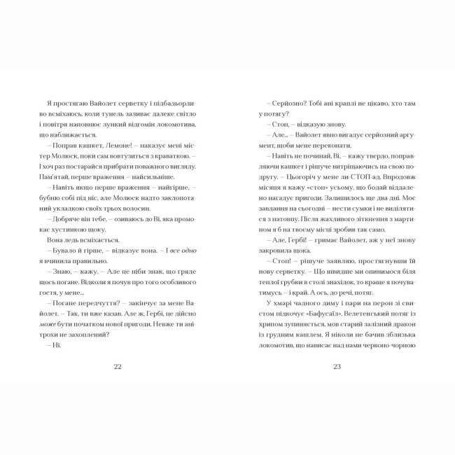 Художественная литература для детей (7-13 лет) - Книжка «Фестерґрімм. Книга 4» (9789664481769)#5