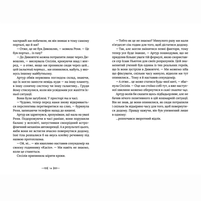 Художественная литература для детей (7-13 лет) - Книжка «Легендаріум»   (9789664480953)#6