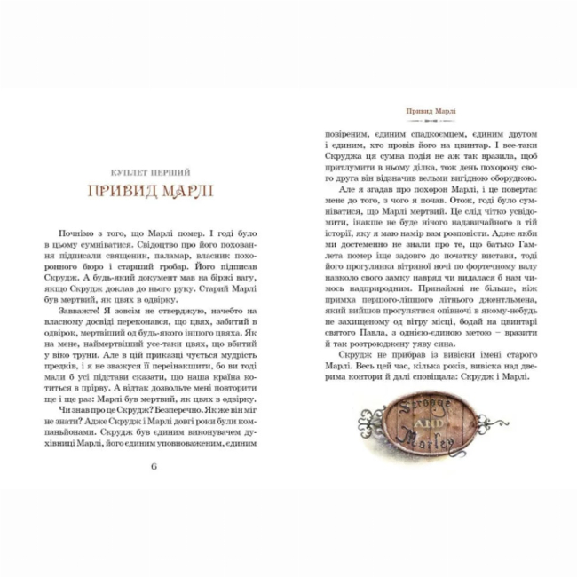 Художня література для дітей (7-13 років) - Книжка «Різдвяна історія» (9789662909791)#2