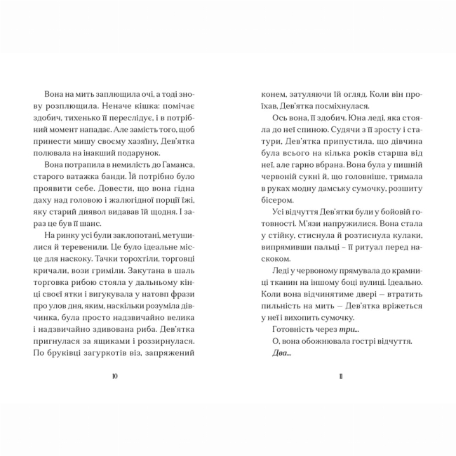 Художня література для дітей (7-13 років) - Книжка «Дім на краю магії» (9789664483367)#2