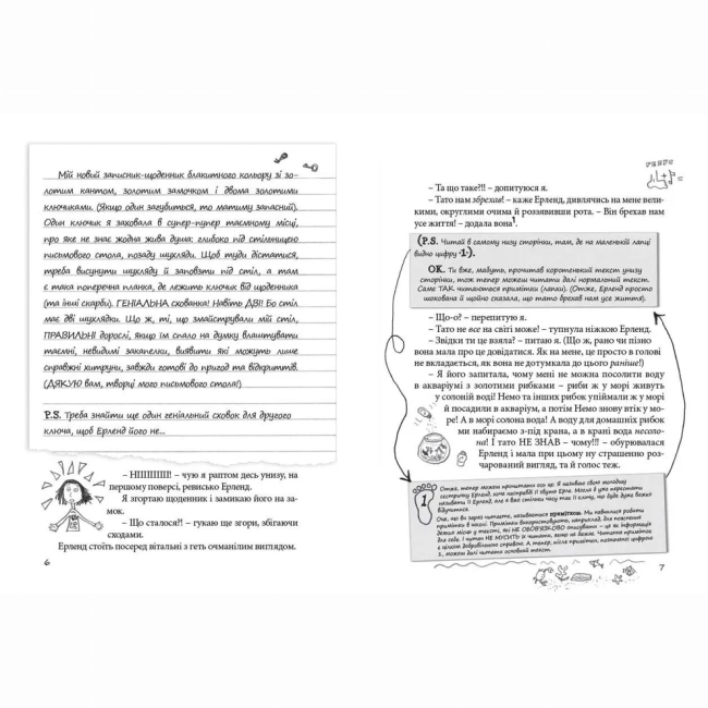 Художественная литература для детей (7-13 лет) - Книжка «Абсолютно нецілована»  (9786176791379)#3