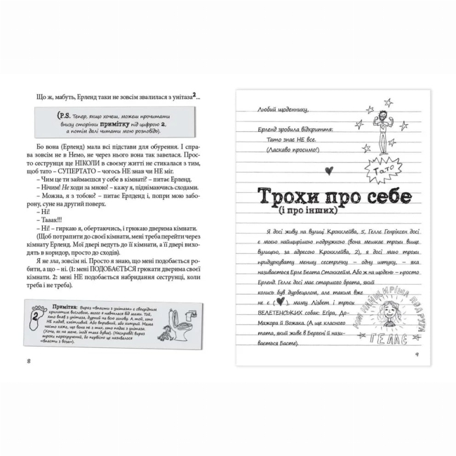 Художественная литература для детей (7-13 лет) - Книжка «Абсолютно нецілована»  (9786176791379)#4