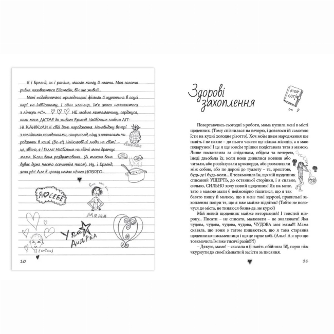 Художественная литература для детей (7-13 лет) - Книжка «Абсолютно нецілована»  (9786176791379)#5