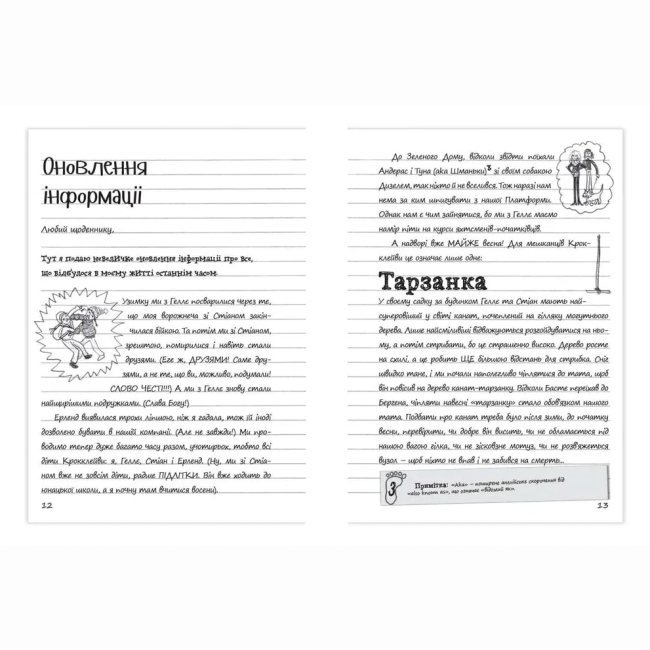 Художественная литература для детей (7-13 лет) - Книжка «Абсолютно нецілована»  (9786176791379)#6