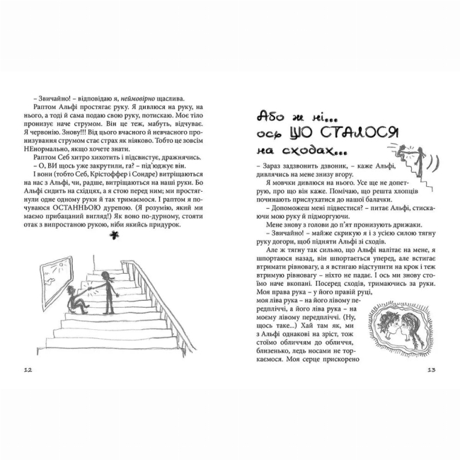 Художня література для дітей (7-13 років) - Книжка «Суперліто»  (9786176792758)#6