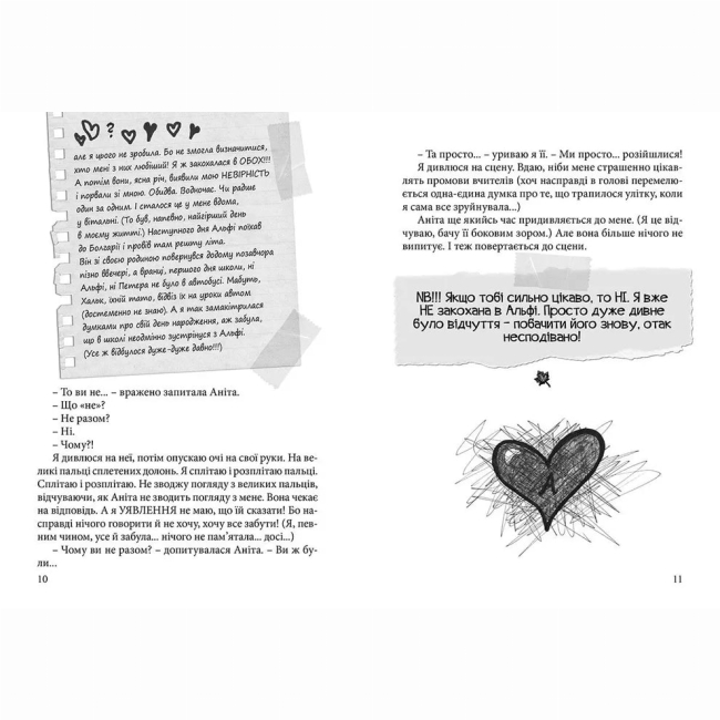 Художня література для дітей (7-13 років) - Книжка «Happy end, попри все?..» (9786176795155)#5