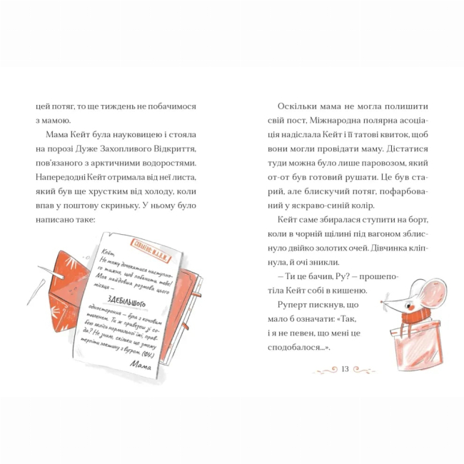 Художня література для дітей (7-13 років) - Книжка «Справа для Кейт»  (9789664484098)#3