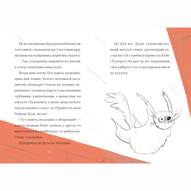 Художня література для дітей (7-13 років) - Книжка «Справа для Кейт»  (9789664484098)#4