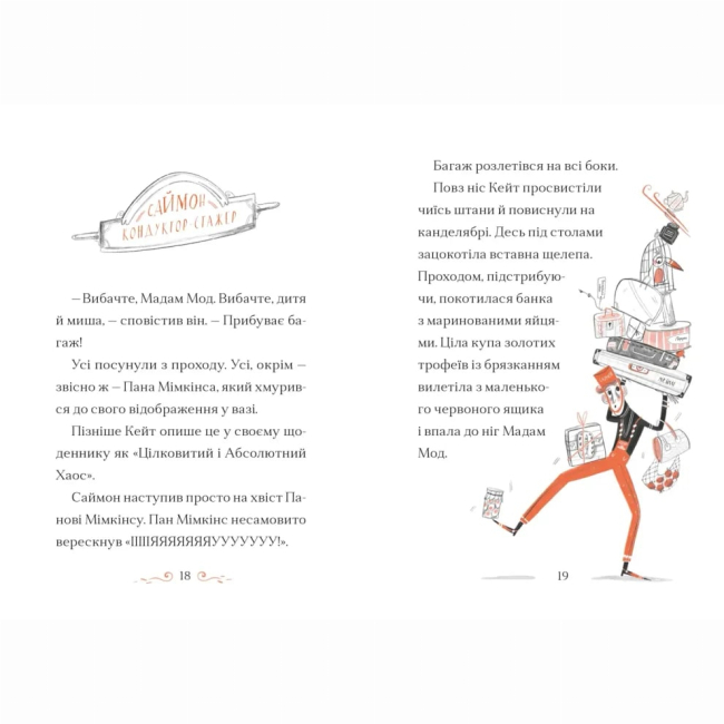 Художня література для дітей (7-13 років) - Книжка «Справа для Кейт»  (9789664484098)#6