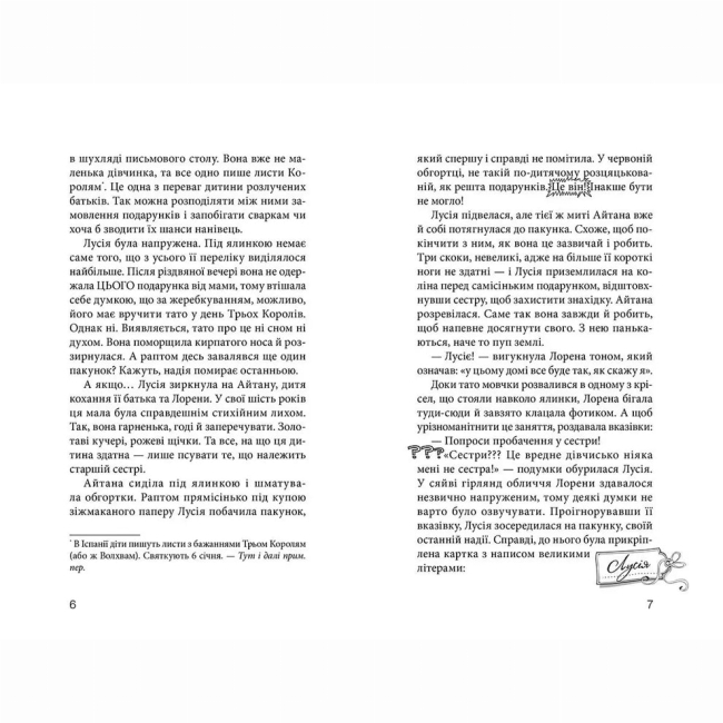 Художественная литература для детей (7-13 лет) - Книжка «Клуб червоних кедів. Книга 1»  (9786176796749)#3