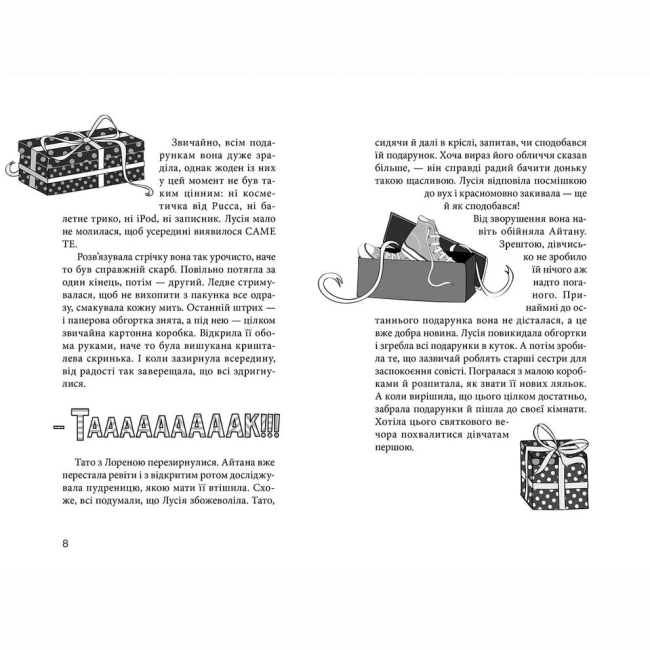 Художественная литература для детей (7-13 лет) - Книжка «Клуб червоних кедів. Книга 1»  (9786176796749)#4